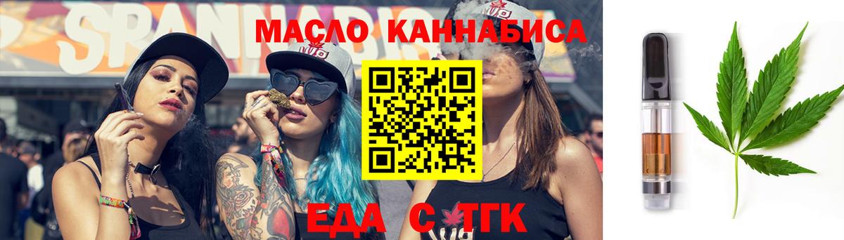 Еда ТГК конопля  Вход с VPN  Каспийск 