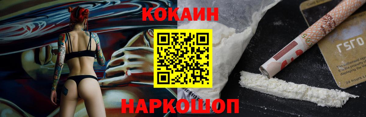 Cocaine Fish Scale Каспийск