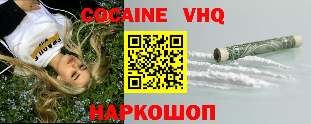 Кокаин Боливия  Вход с VPN  Cocaine VHQ  Каспийск 