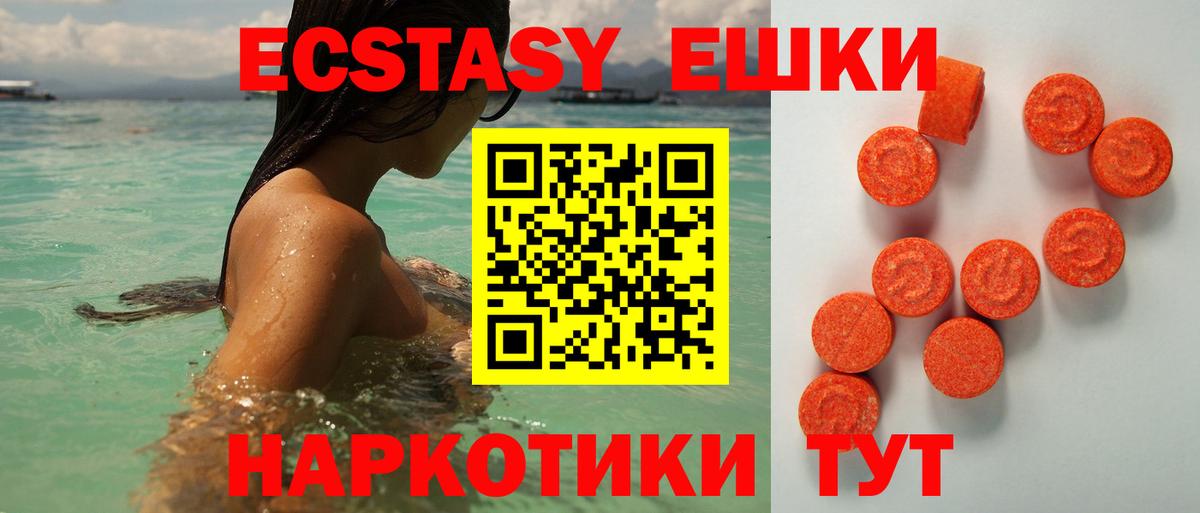 Экстази TESLA  MEGA ссылка  Каспийск  ЭКСТАЗИ DUBAI  Вход с VPN  Ecstasy 