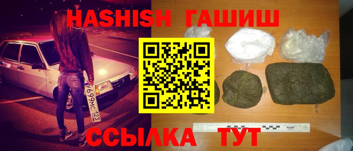 Гашиш hashish Каспийск