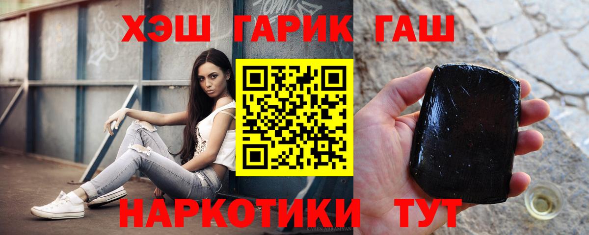 Гашиш хэш  закладка  Каспийск  Гашиш убойный  Вход с VPN 