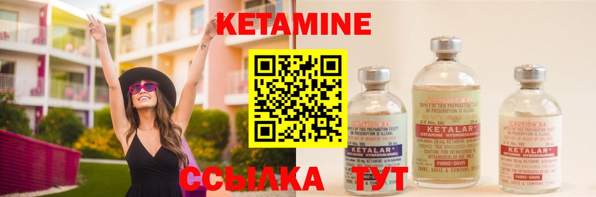 Кетамин VHQ Каспийск