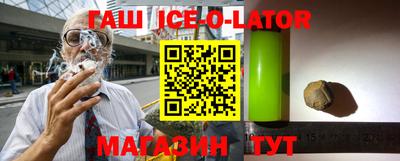 прущий лед Краснодар