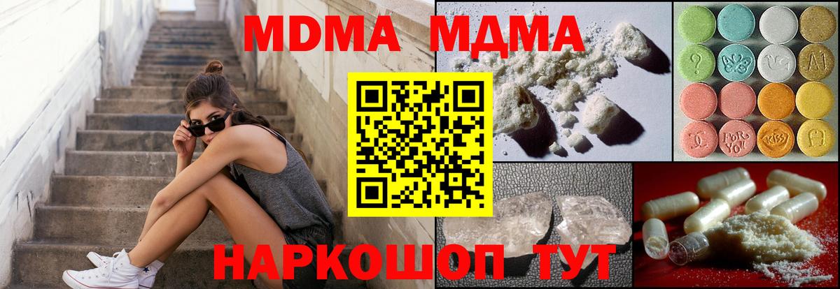 МДМА  MDMA VHQ  Вход с VPN  Каспийск  МДМА crystal 