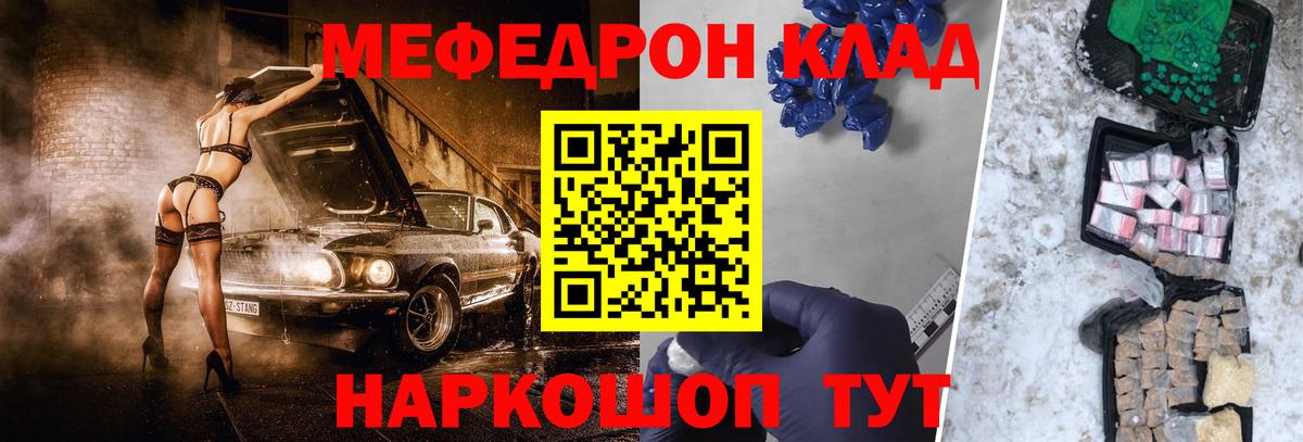 МЯУ-МЯУ  Мефедрон мяу мяу  Вход с VPN  МЕФ VHQ  Каспийск 