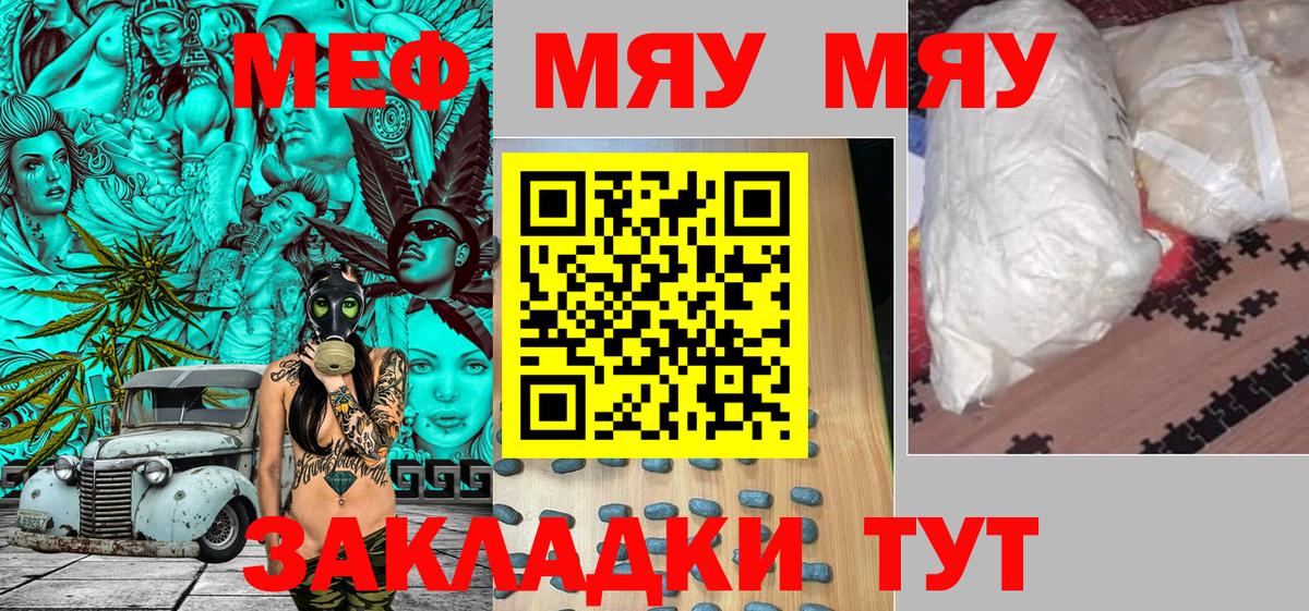 Мефедрон кристаллы Каспийск
