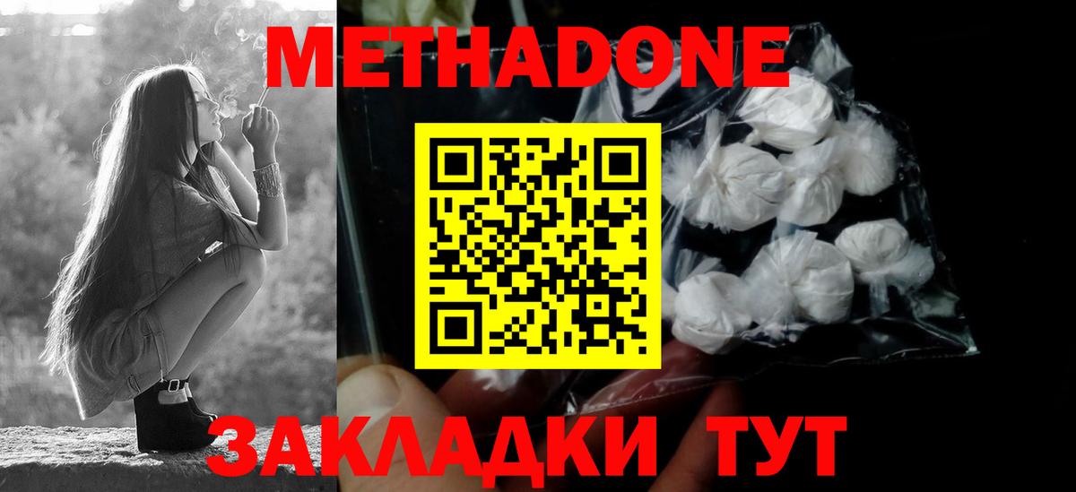 Метадон белоснежный  hydra ТОР  Вход с VPN  Каспийск  МЕТАДОН белоснежный 