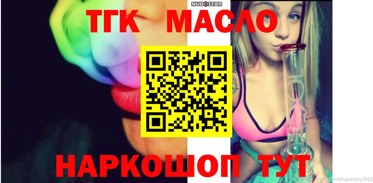 Дистиллят ТГК гашишное масло Каспийск