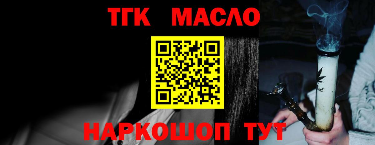 ТГК вейп с тгк  Вход с VPN  Каспийск 